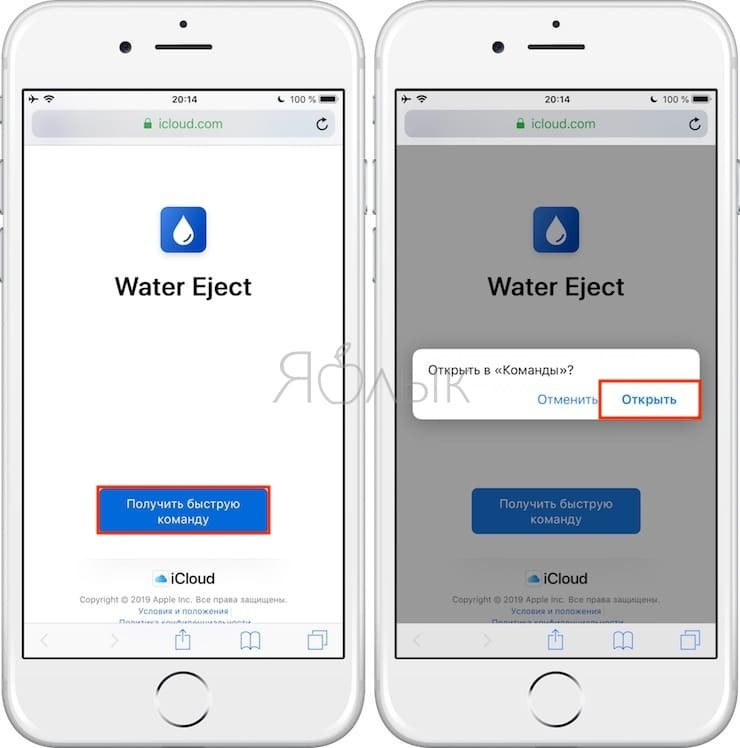 Как вылить воду из динамика iPhone